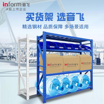 音飞INFORM 货架仓储仓库钢制多层置物架 中型白色主S架四层 120*