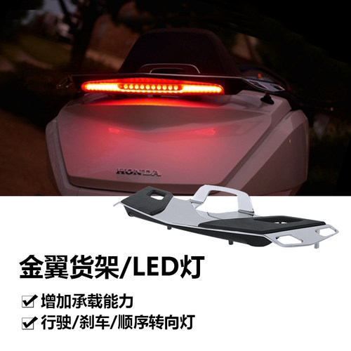 PATHFINDER金翼后顶箱货架 GL1800货J架LED顶箱货架灯现货自由大