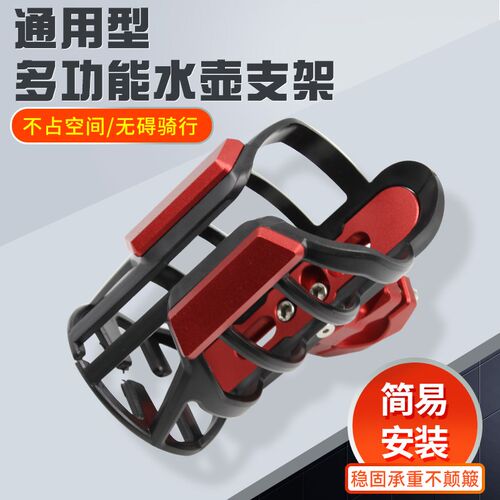 适用隆鑫无极SR4Max 摩托车改B装保险杠水杯架 铝合金水壶支架配