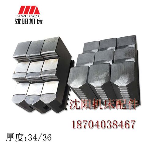 沈阳机床配件CW6163CA6150三爪分离式315/N320 三爪卡盘卡爪正反