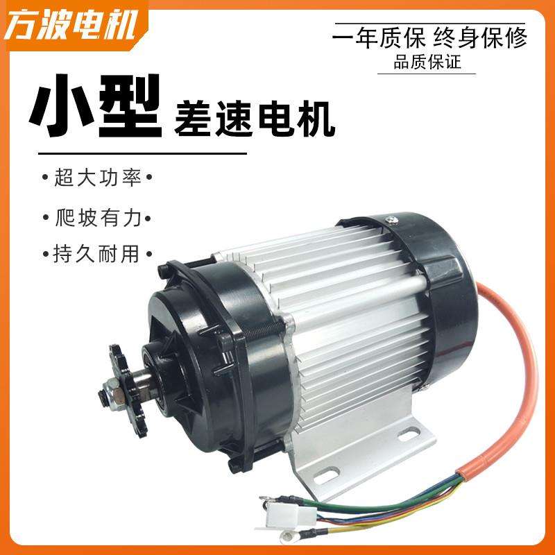 电动三四轮车电机人力车改装中置直流无刷电动机48V60v割草机马达