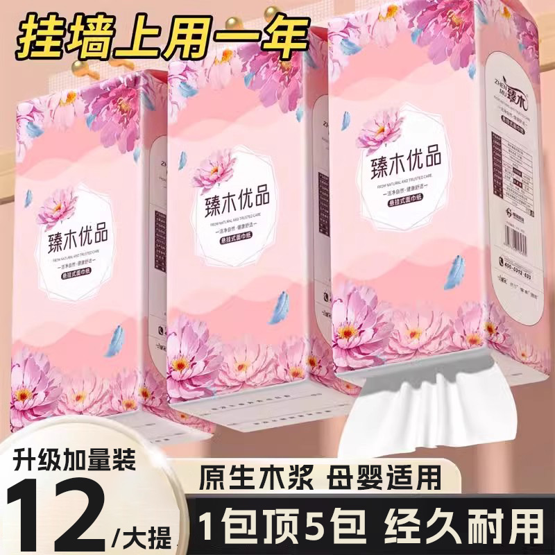 【活动冲量】10提悬挂式抽纸家用厕纸卫生纸餐巾纸加厚整箱实惠装