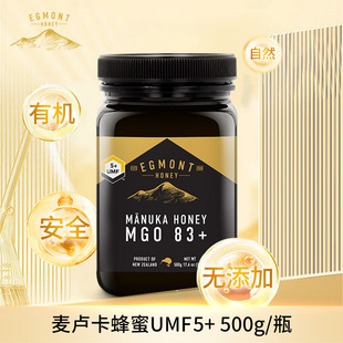 Egmont麦卢卡蜂蜜 张静初同款 UMF5 新西兰天然野生滋补养胃500g