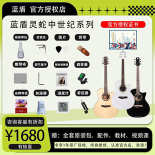 蓝盾T03/灵蛇吉他全新正品【顺丰包邮调试发货】