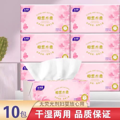 金莱雅樱花原生木浆加厚抽纸300