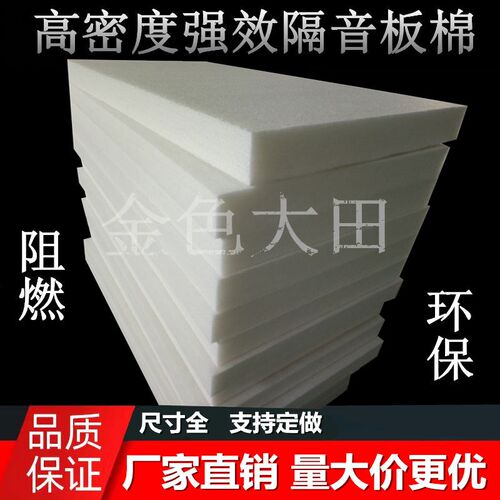 高密度隔音棉墙壁静音环保聚酯纤维超强隔音棉隔音龙骨Z填充吸音