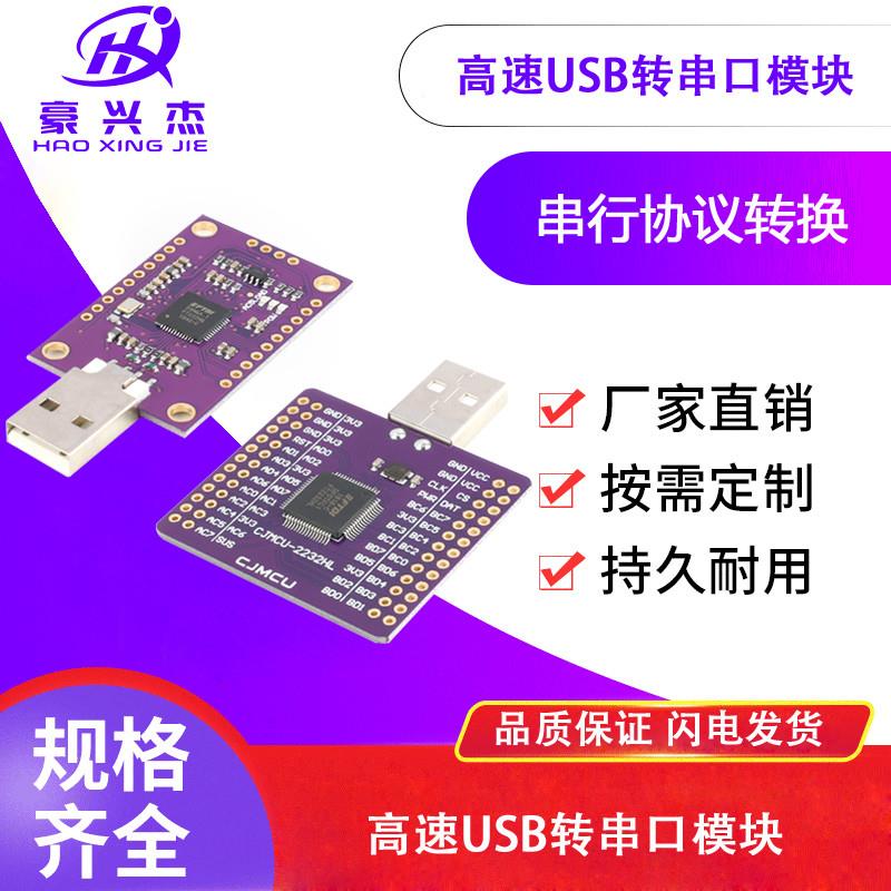 FT232H/FT2232HL模块USB转FIFO/SPI/I2C/JTAG/RS232串口模块/高.