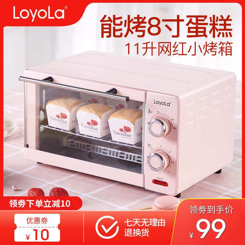 Loyola/忠臣 LO-11电烤箱