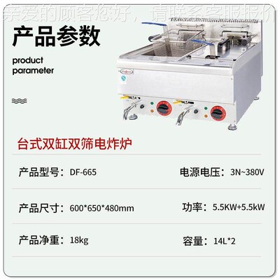 双商用华版台式单筛电炸炉DFs缸-6ZTU45/66豪5豪华油炸锅餐厅设备