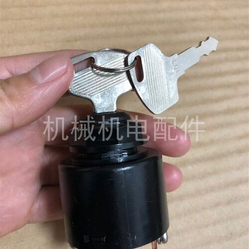 金鹰轨道车发电机WKn5000E启动钥匙开关宝工轨道车 电门锁 启动锁
