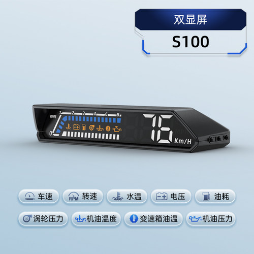 新款hud擡头显示器obd多功能车载仪表机油N温变速箱水温监测双显