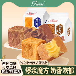 爆浆芝士魔方手撕夹心面包乳酪蛋糕生吐司早餐整箱营养休闲零食
