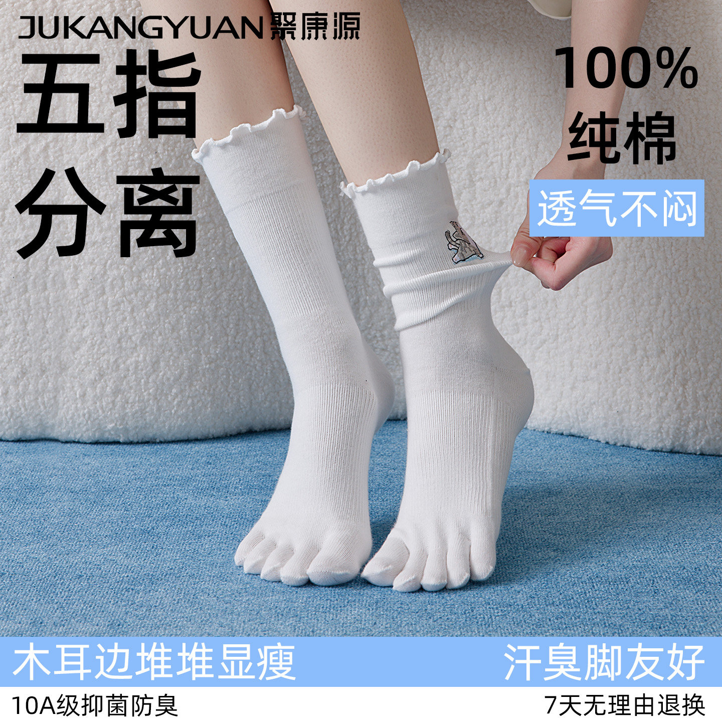 【新品】纯棉五指分趾女袜可爱猫咪长筒袜木耳边堆堆显瘦中筒女袜