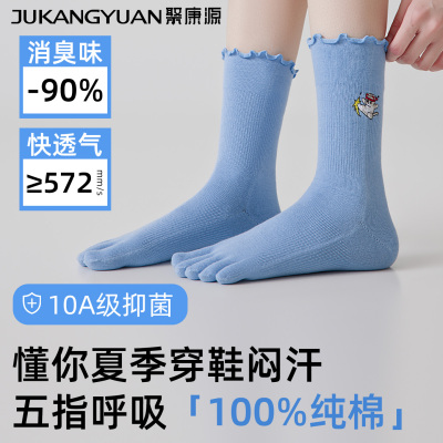 【新品】五指纯棉女袜运动防滑抗菌长筒棉质袜刺绣可爱猫咪中筒袜