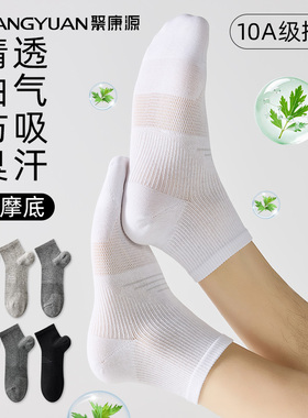 精油袜子男防臭商务夏季薄款中筒袜按摩底透气吸汗春秋季黑色短袜