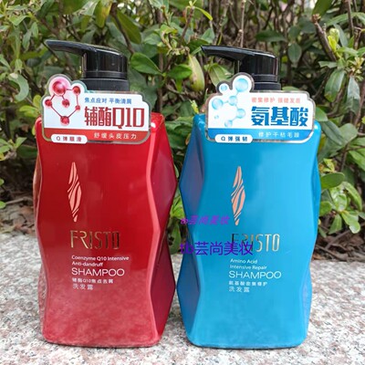 正品菲尼斯特Q10焦点去屑香水洗发水750ml 氨基酸密集修护柔顺