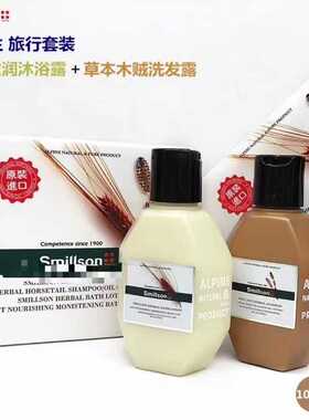 丝密生燕麦滋润清爽控油洗发水沐浴露100ml*2男女士便携旅行套装