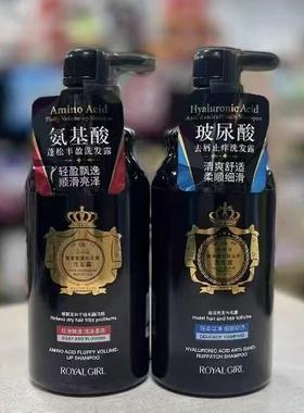 皇家女孩氨基酸蓬松丰盈洗发露 玻尿酸去屑止痒清爽柔顺770ml