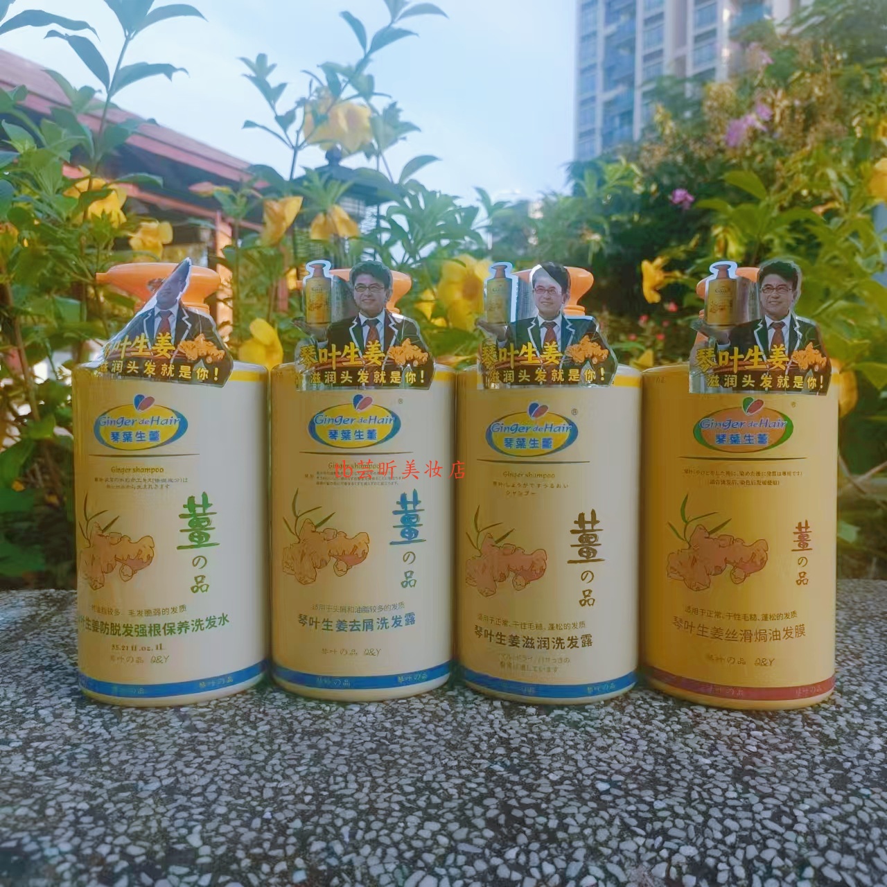 正品琴叶生姜防脱发强根保养洗发水1L 清爽去屑滋润柔顺护发素