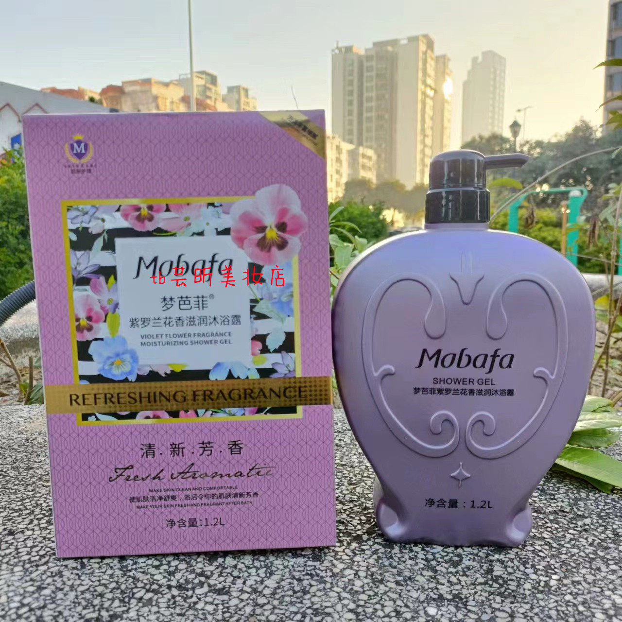 正品梦芭菲紫罗兰优雅魅力香水沐浴露1200ml 保湿补水滋润