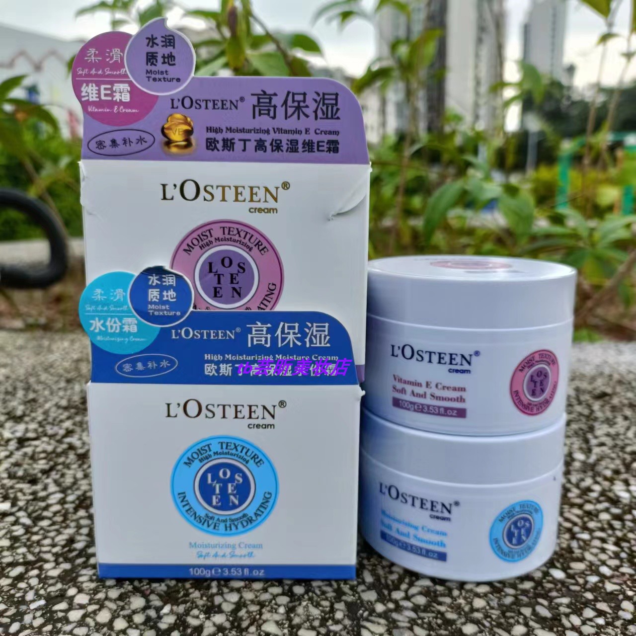 欧斯丁维E高保湿水份面霜100g 水润柔滑改善干燥细致光滑滋润