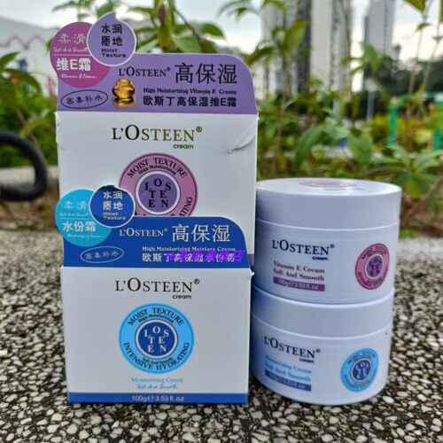 欧斯丁维E高保湿水份面霜100g 水润柔滑改善干燥细致光滑滋润