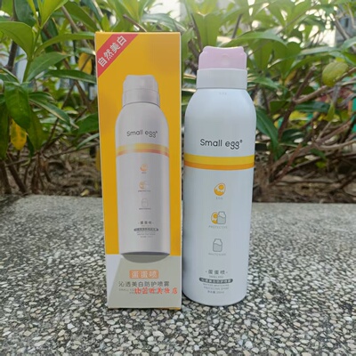 Small egg蛋蛋喷沁透美白防护喷雾200ml自然清透防紫外线温和舒缓