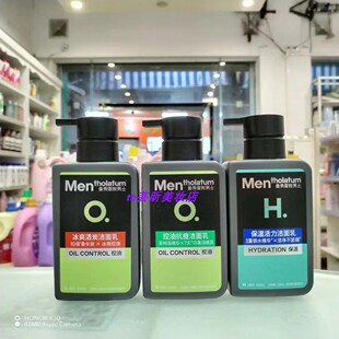 曼秀雷敦男士洁面乳150ml 控油抗痘保湿活力冰爽活炭洗面奶洁净