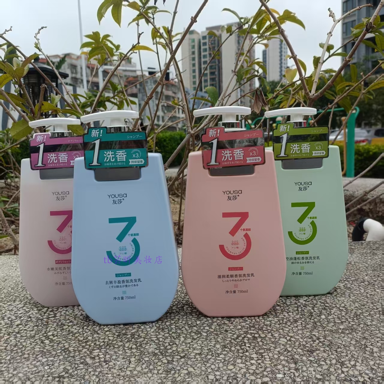 友莎香氛洗发乳沐浴露洗发乳