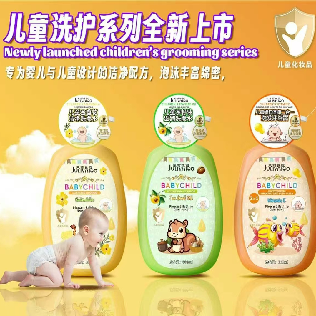 茱莉雅图儿童二合一洗发沐浴露 维E倍润薏仁保湿金盏花洁净茶籽油