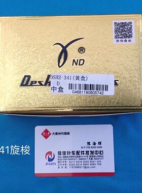 包邮金装德盛DSH-341高头车厚z料高车旋梭金轮GC80233梭床梭头大