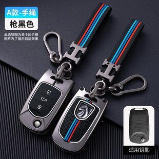 高档530包E200壳时尚 适用宝骏510钥匙套730 61E0扣20款 360 310W