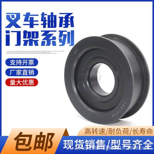 丹洋叉车轴承 40X112X3q2 40X120X28 40X114X28 40X118X28