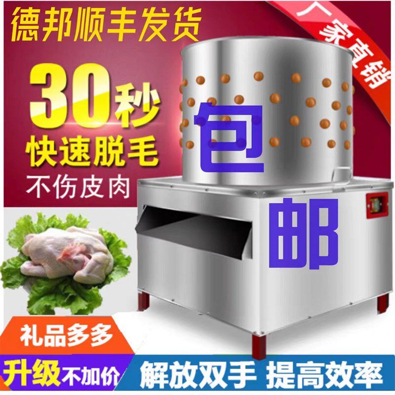 鸡鸭鹅鸽子脱毛机家禽家用小型全自动新J款商用去打拔毛机杀鸡神
