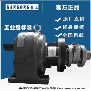 5正反转气动马达减速机 GANGONG工业级大扭矩气动减速马A达GG6AML
