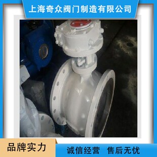 PQ940Fi电动偏心半球阀 埃美柯阀门 开维喜阀门