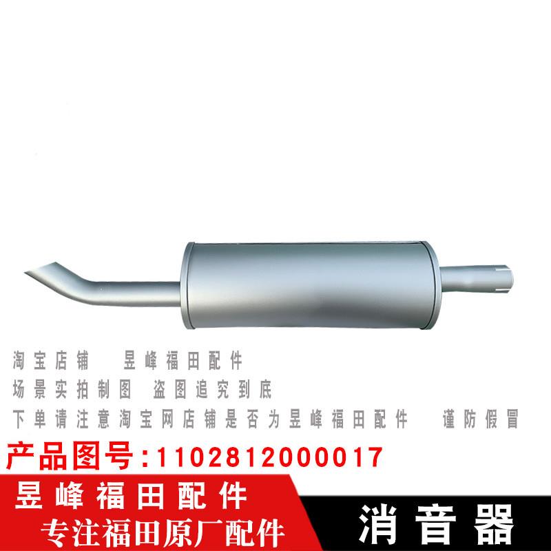 适配福田康瑞K1 时代宝瑞1 祥锐 赛锐 排气管消音器烟囱总成