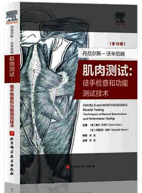 Daniels and Worthingham's Muscle Testing：Techniqu