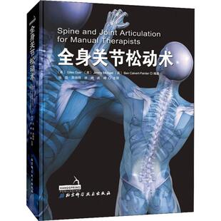 Giles Painter 本·卡尔沃特 英 贾尔斯·基尔 派因特 吉米·迈克尔 Gyer Calvert 全身关节松动术 Jimmy Ben Michael