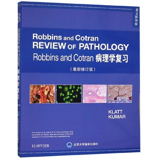 RobbinsandCotran病理学复习(最新修订版英文影印版)编者:(美)爱德华·克拉特//维奈·库马尔北京大学医学9787565919503