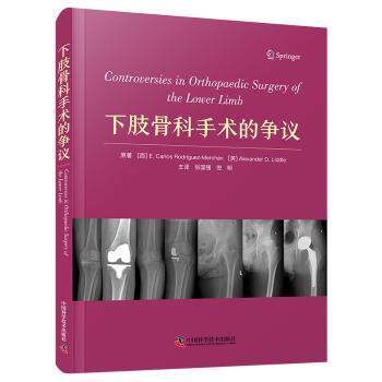 下肢骨科手术的争议(西)E. Carlos Rodriguez-Merchan，(英)Alexander D. Liddle原著中国科学技术出版社9787523605011