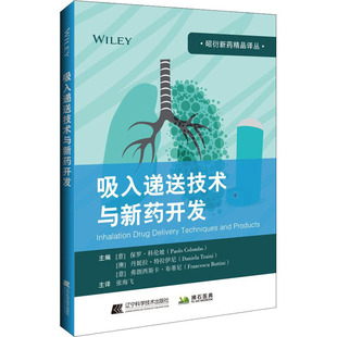 吸入递送技术与新药开发(意)保罗·科伦坡,(澳)丹妮拉·特拉伊尼,(意)弗朗西斯卡·布蒂尼 著 张海飞 译辽宁科学技术出版社