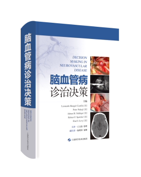 脑血管病诊治决策:::(美)Leonardo Rangel-Castilla[等]主编上海科学技术出版社9787547858714