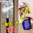 除锈剂防锈润滑剂汽车螺丝栓松动剂万不锈钢铁金属强力去锈润滑能