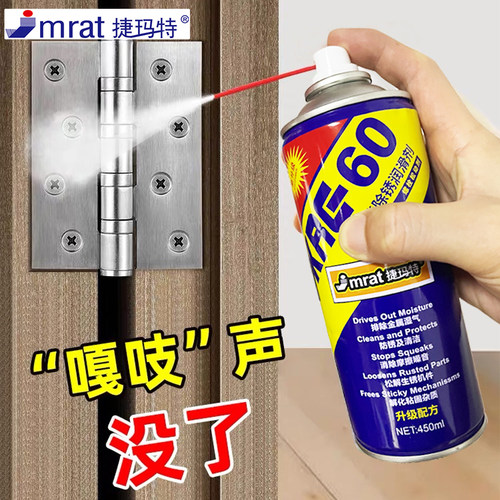 螺丝松动剂防锈润滑剂消除异响