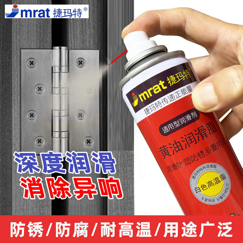 門窗門鎖車門軸承鏈條潤滑鋰基脂