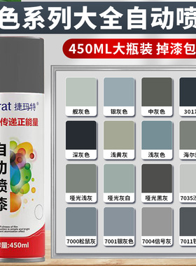 灰色自动手摇自喷漆银色深灰银灰黑灰RAL7035墙面汽车专用油漆罐