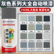 灰色自动手摇自喷漆银色深灰银灰黑灰RAL7035墙面汽车专用油漆罐