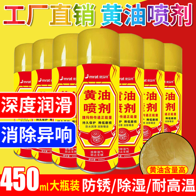 消除异响耐高温黄油喷剂润滑养护