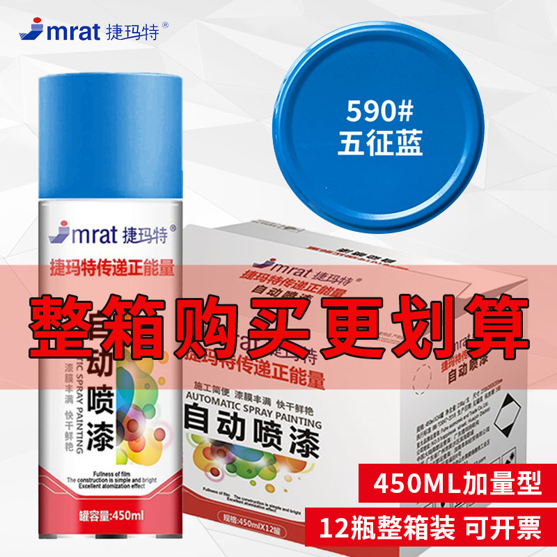 整箱批发五征蓝紫罗兰汽车摩托车涂鸦翻新补漆修复手摇自动喷漆罐